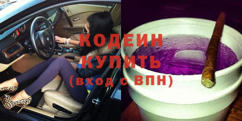 Кодеиновый сироп Lean напиток Lean (лин)  Никольское 